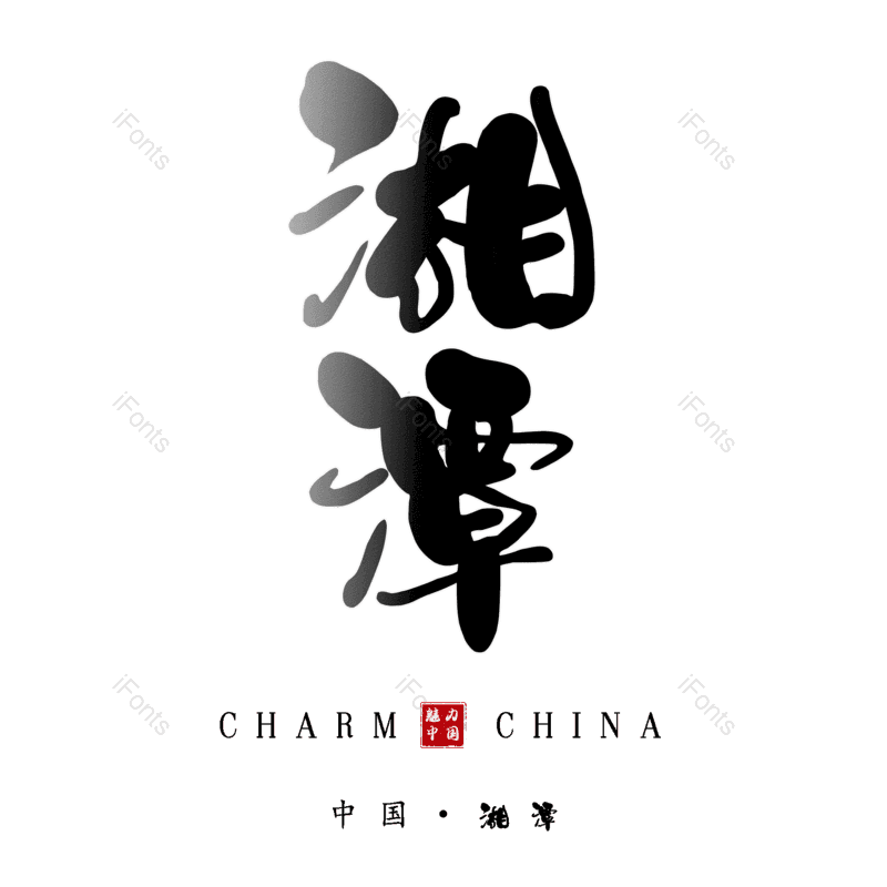 图片,元素,PNG,免抠素材
